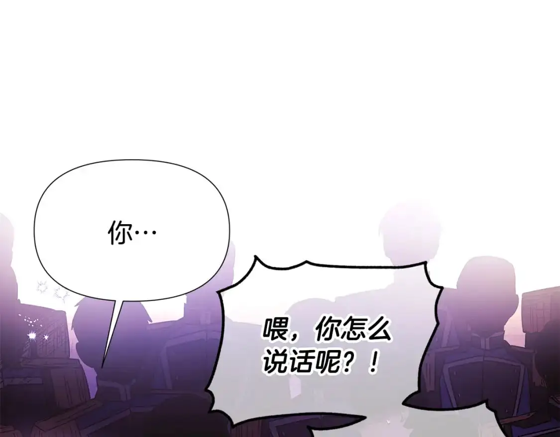 第122话 声东击西 第115页