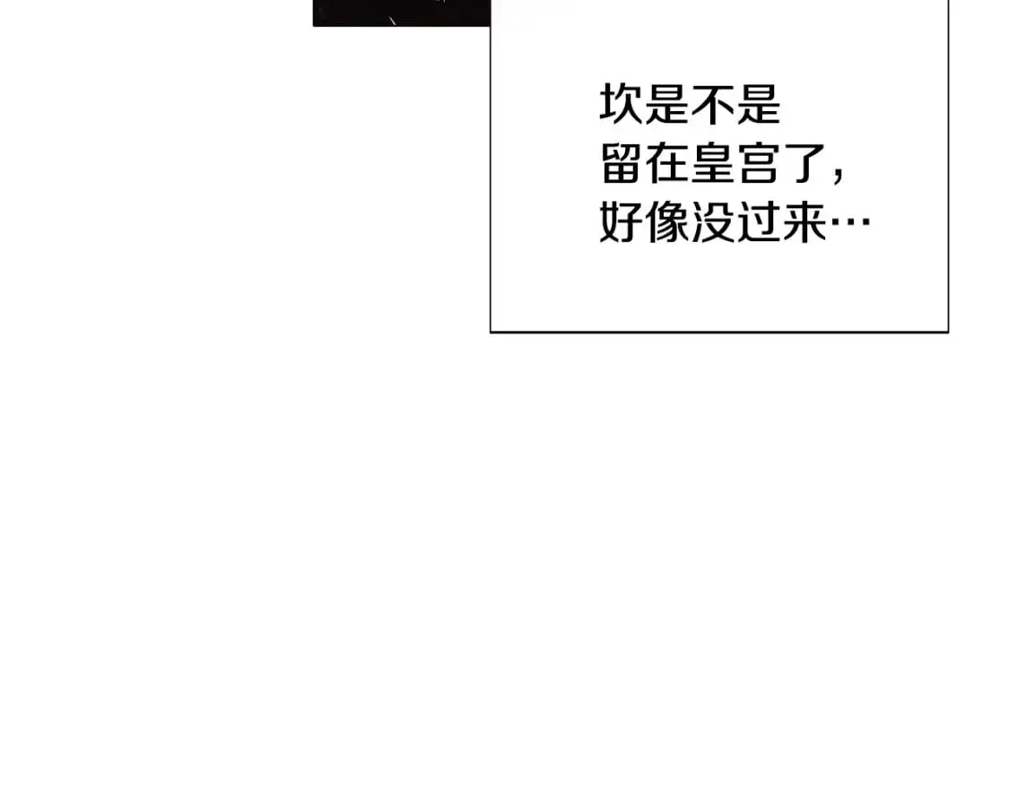 第122话 声东击西 第119页