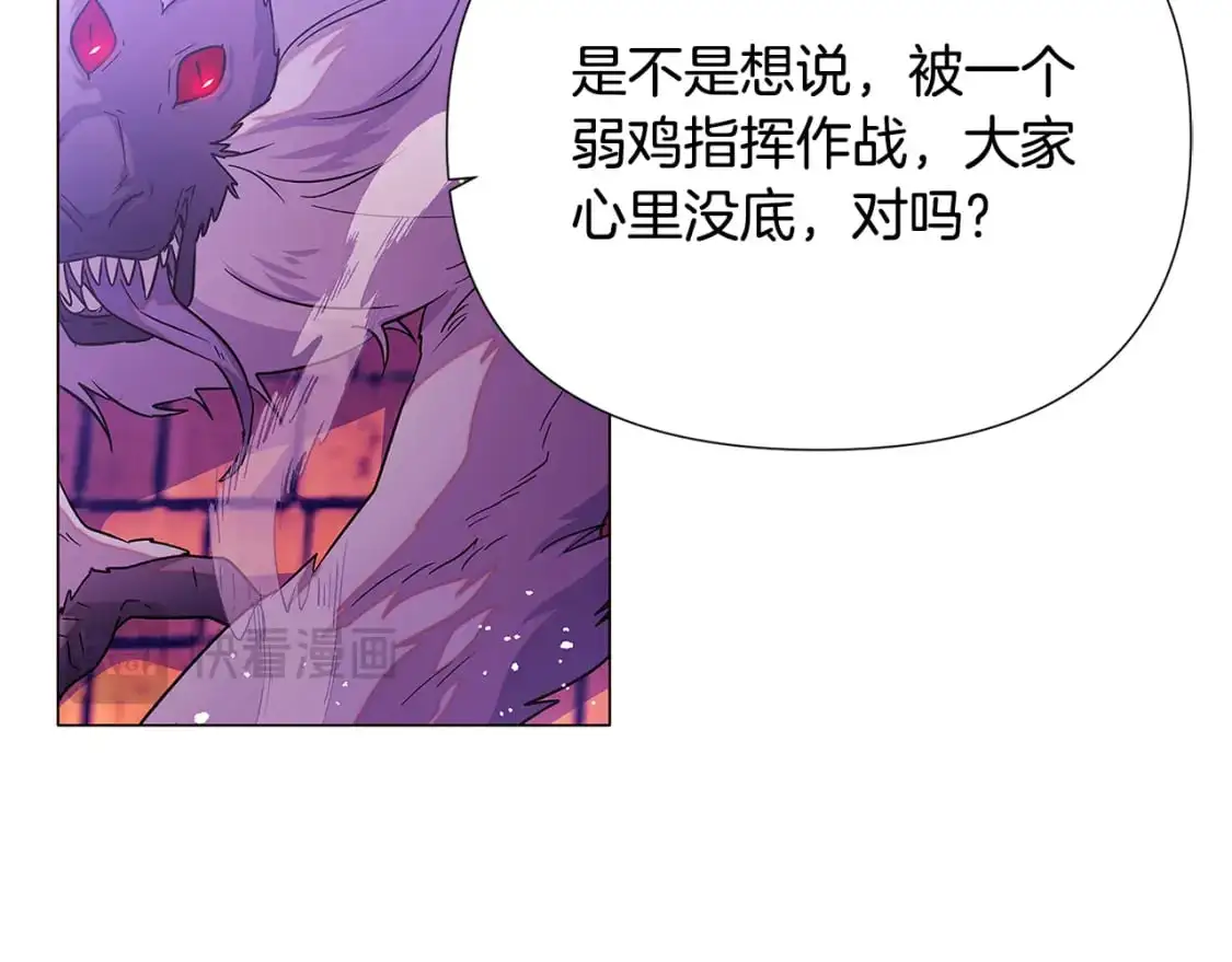 第122话 声东击西 第126页