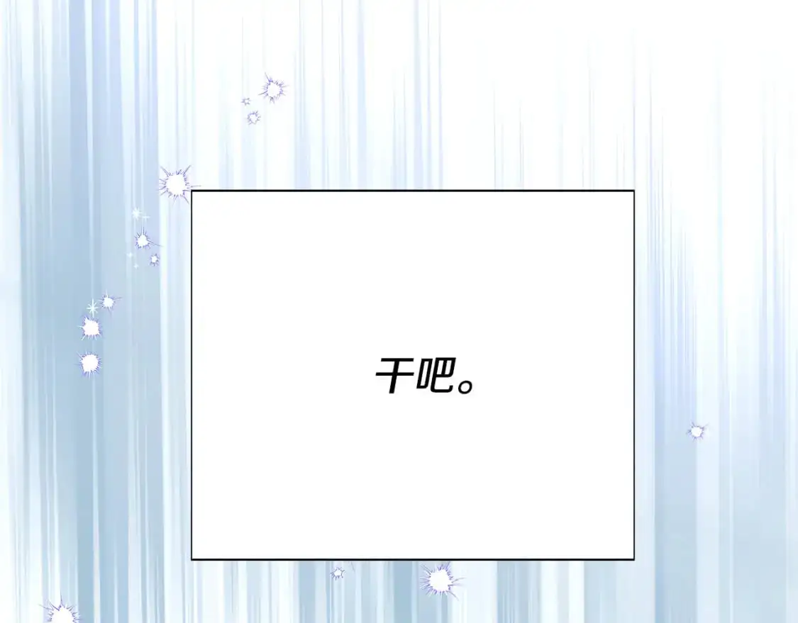 第122话 声东击西 第139页