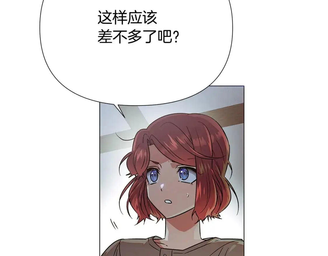 第122话 声东击西 第144页