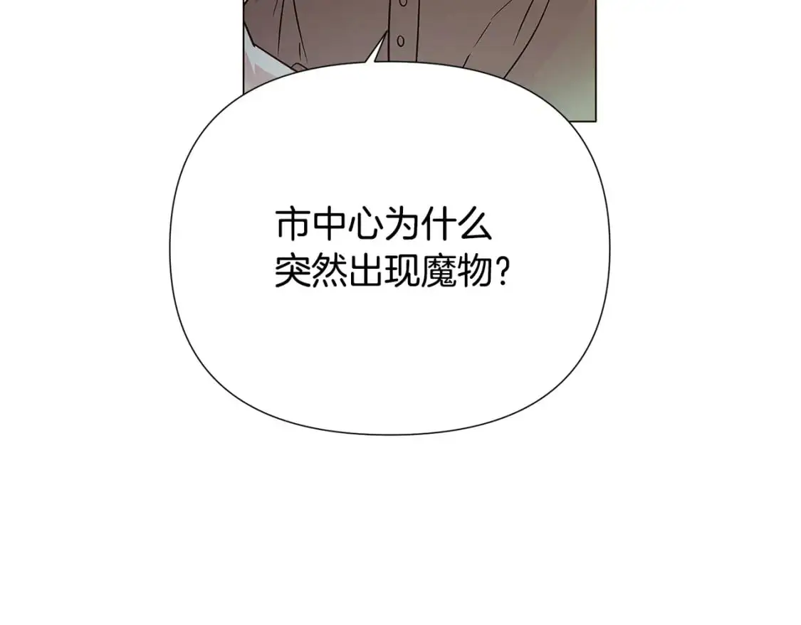 第122话 声东击西 第145页