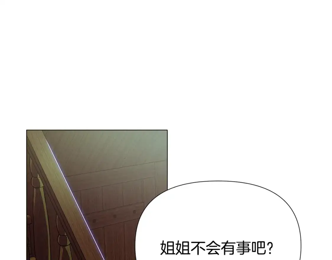 第122话 声东击西 第146页