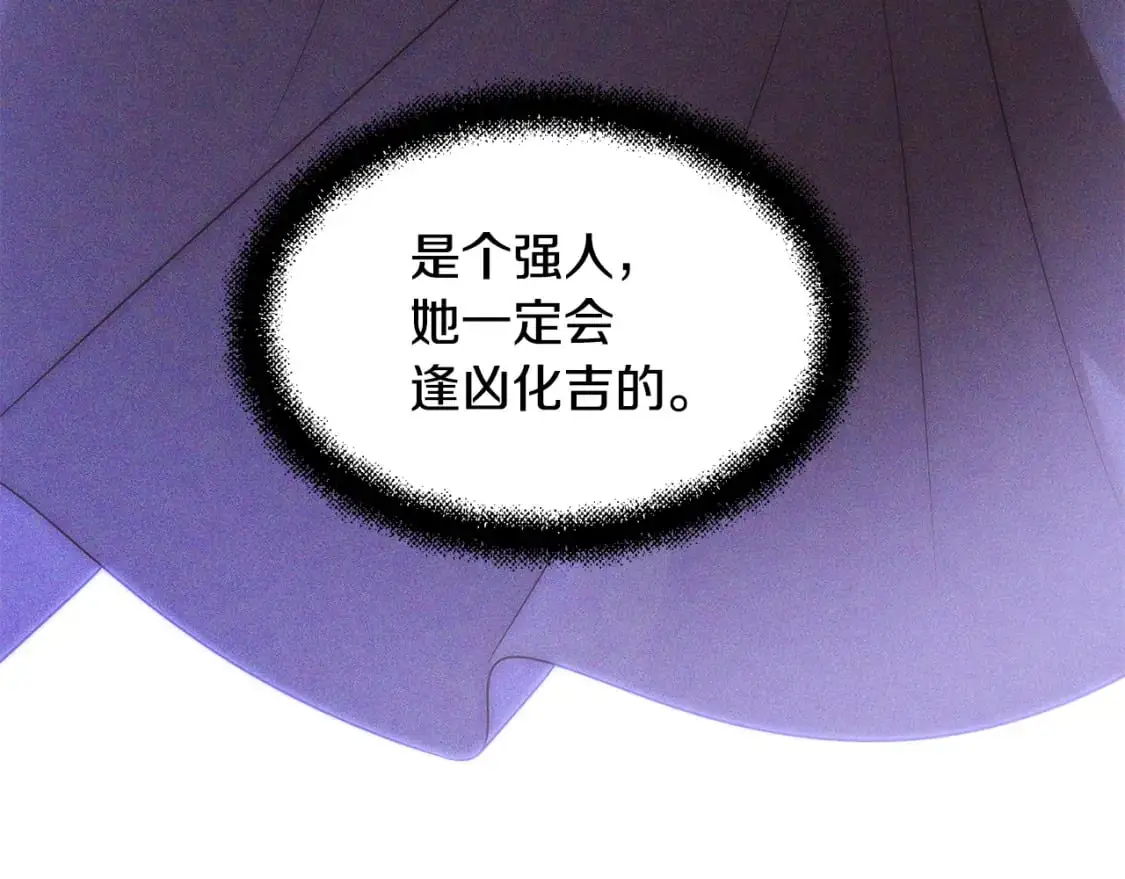 第122话 声东击西 第154页