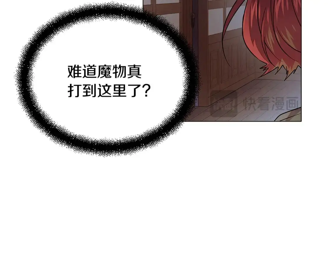 第122话 声东击西 第163页