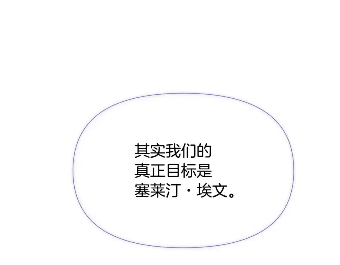 第122话 声东击西 第180页