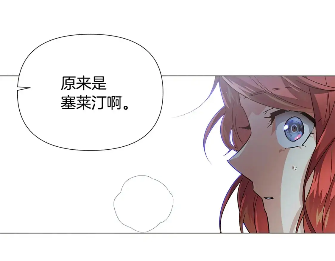 第123话 不可告人的秘密 第17页