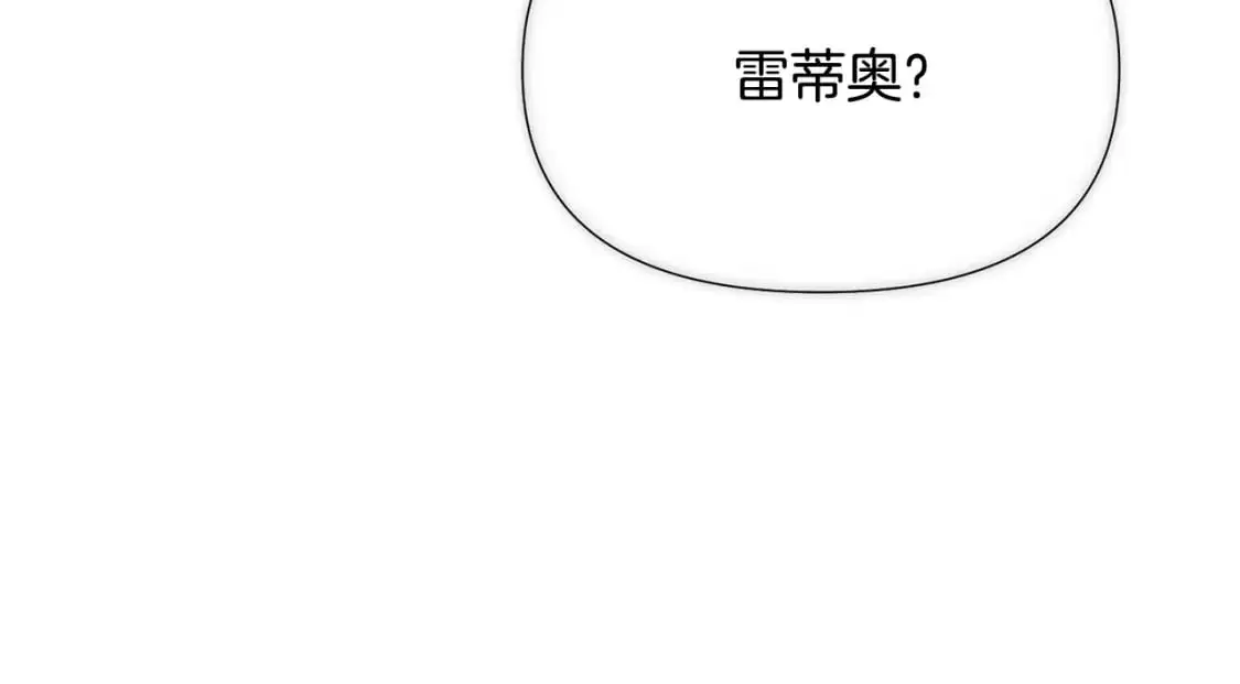 第123话 不可告人的秘密 第19页