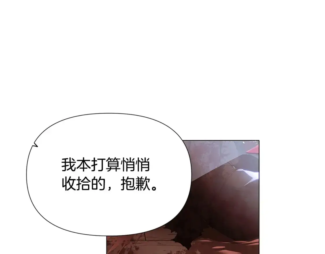 第123话 不可告人的秘密 第32页