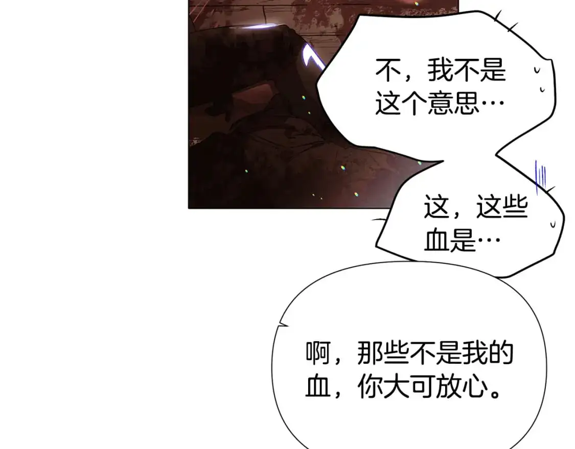 第123话 不可告人的秘密 第33页