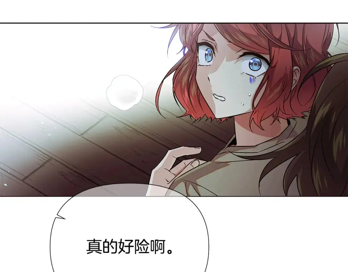 第123话 不可告人的秘密 第35页