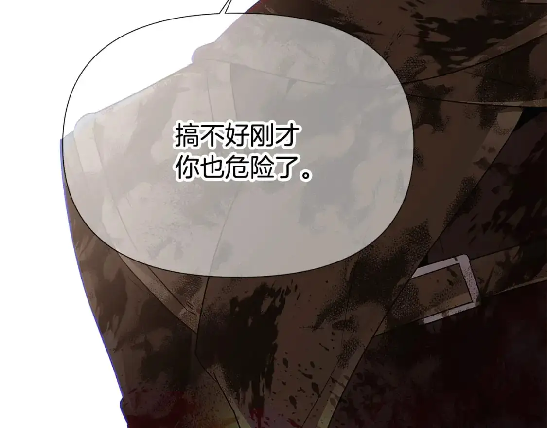 第123话 不可告人的秘密 第39页