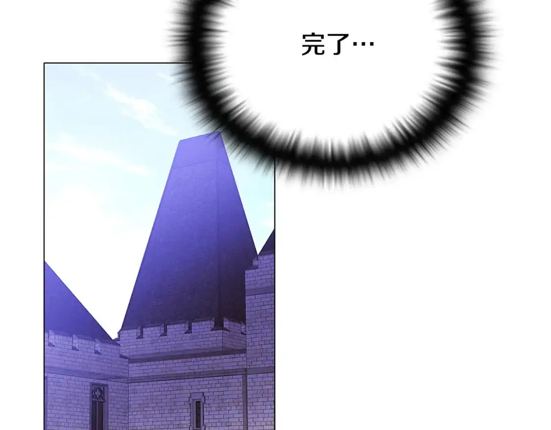 第123话 不可告人的秘密 第43页