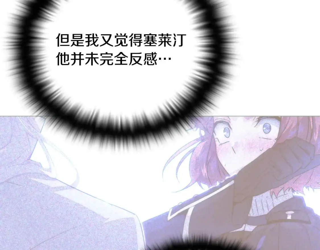 第123话 不可告人的秘密 第47页