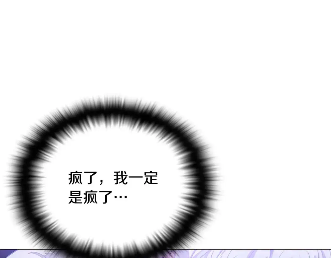 第123话 不可告人的秘密 第49页