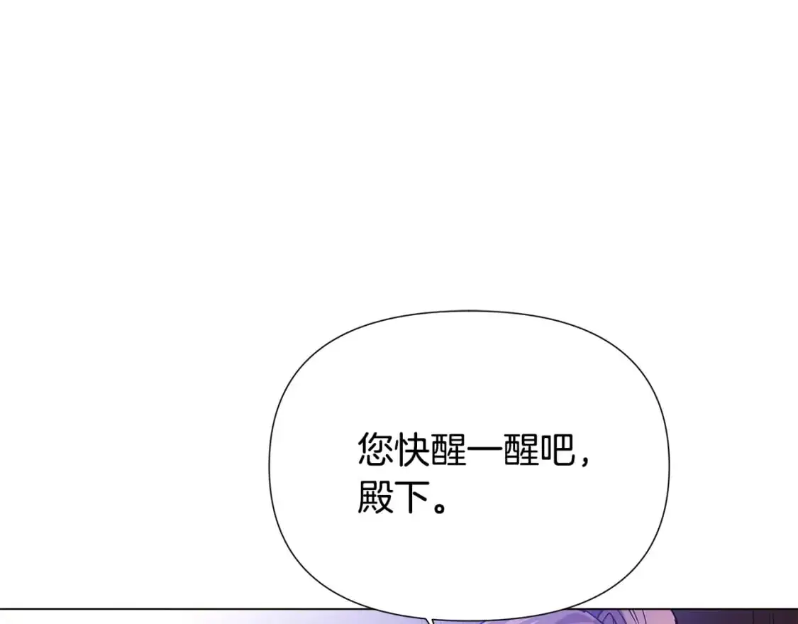 第123话 不可告人的秘密 第52页