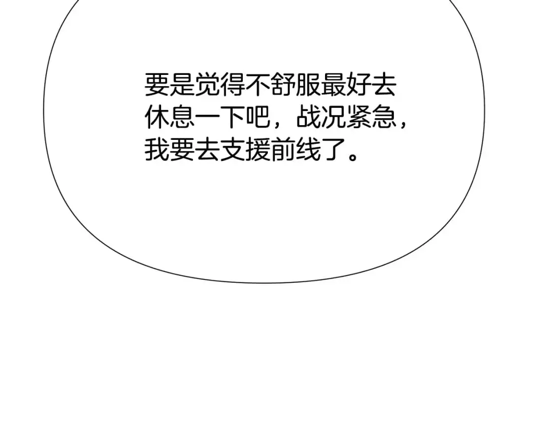 第123话 不可告人的秘密 第54页