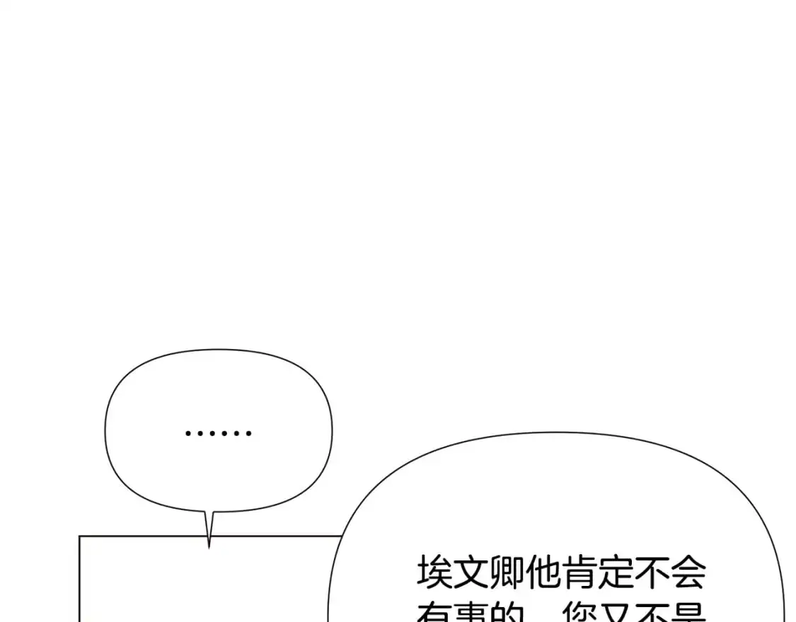 第123话 不可告人的秘密 第55页