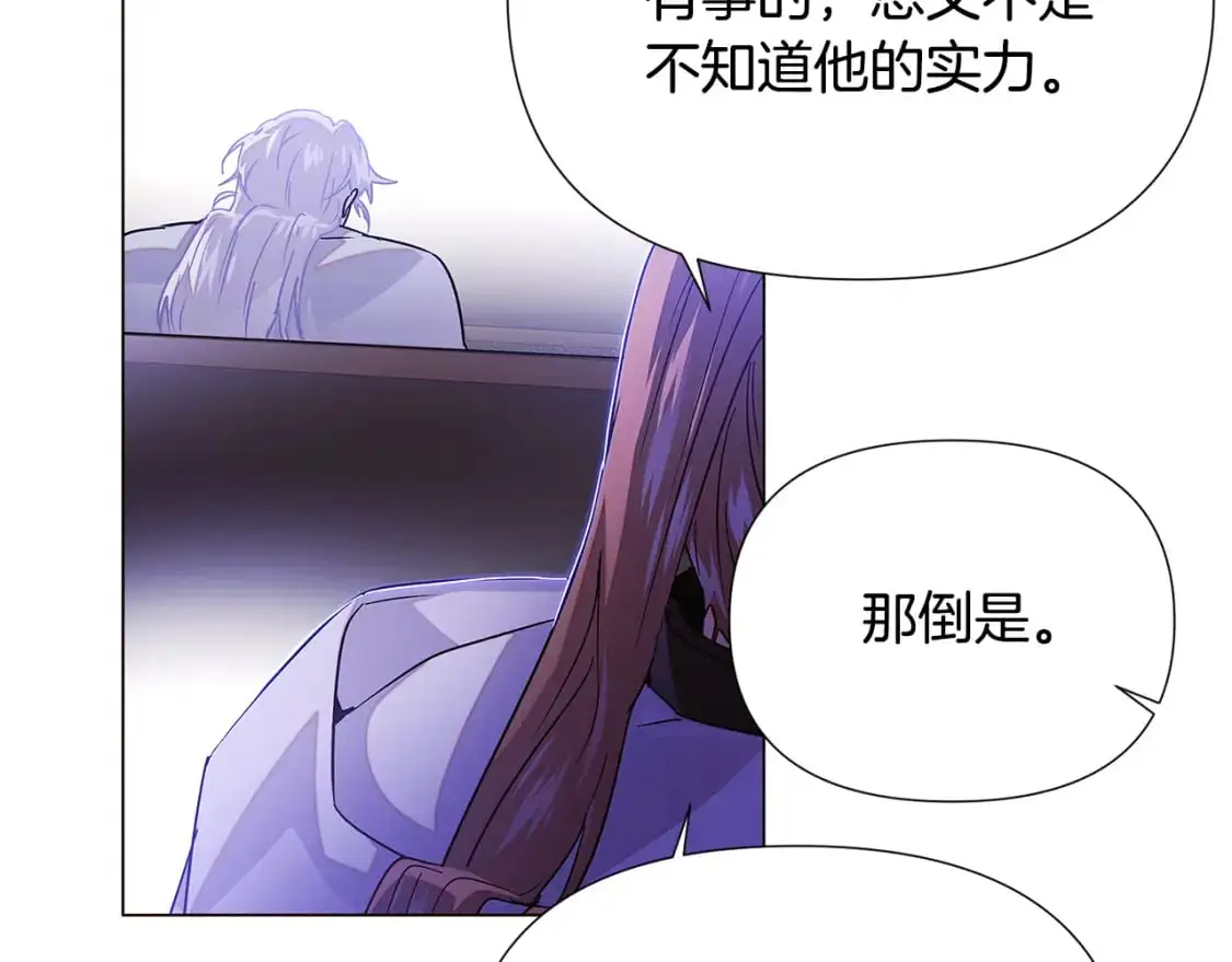 第123话 不可告人的秘密 第56页