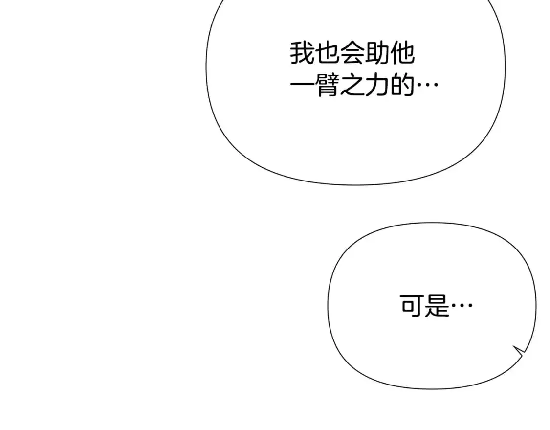 第123话 不可告人的秘密 第57页