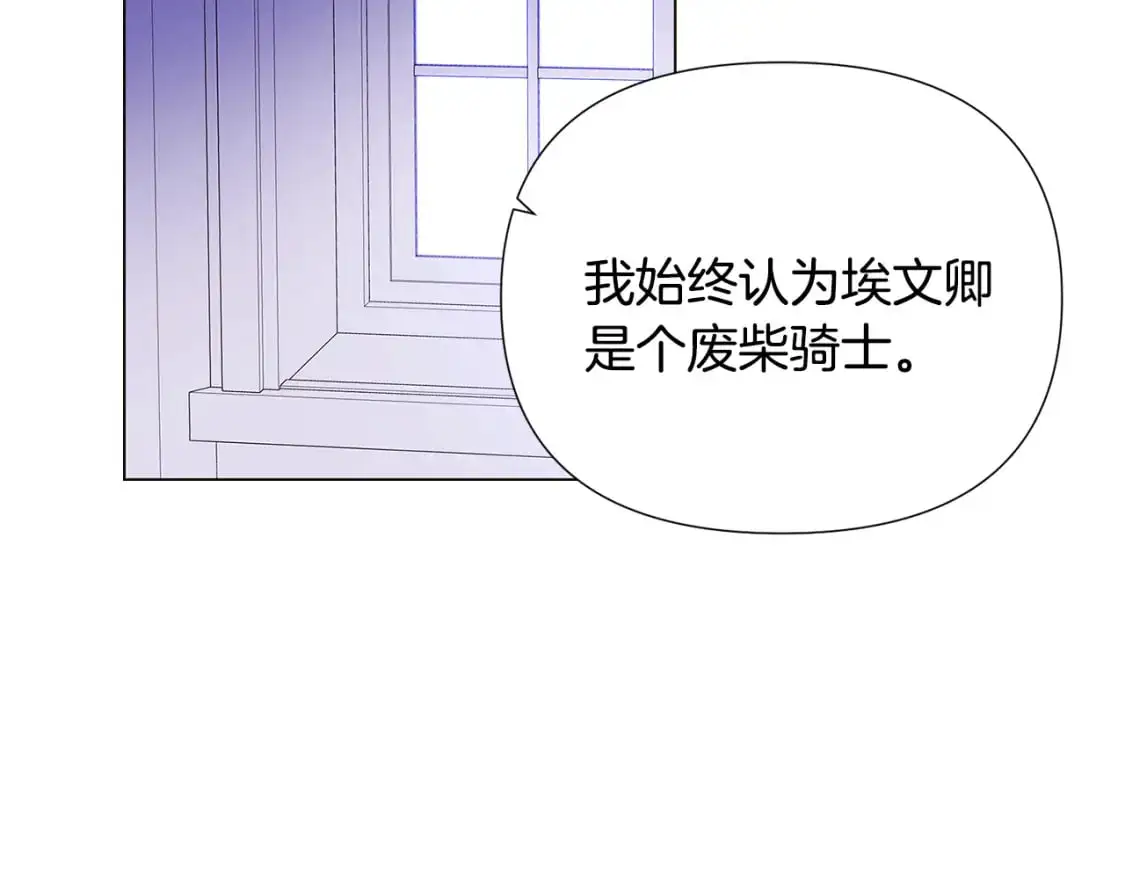 第123话 不可告人的秘密 第61页
