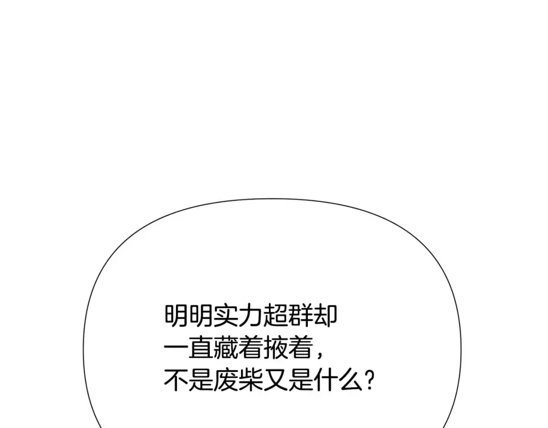 第123话 不可告人的秘密 第65页