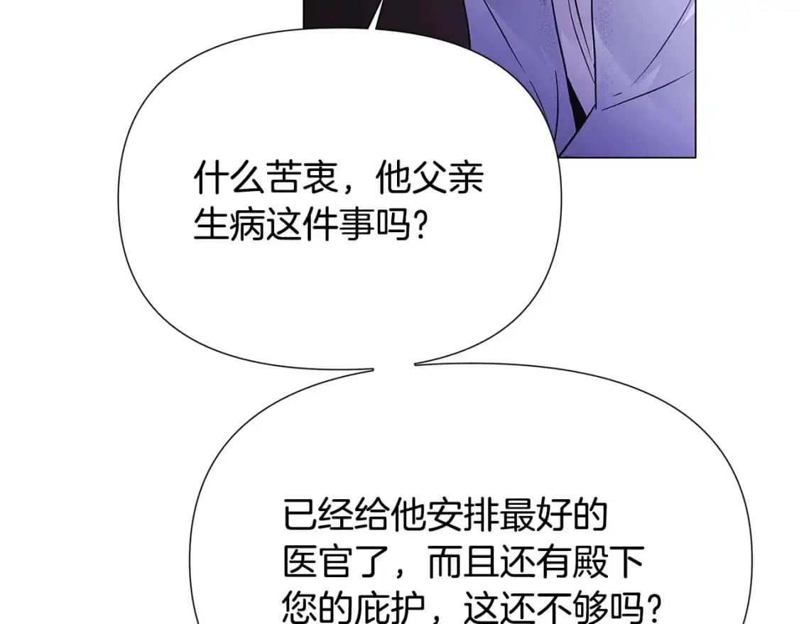 第123话 不可告人的秘密 第67页