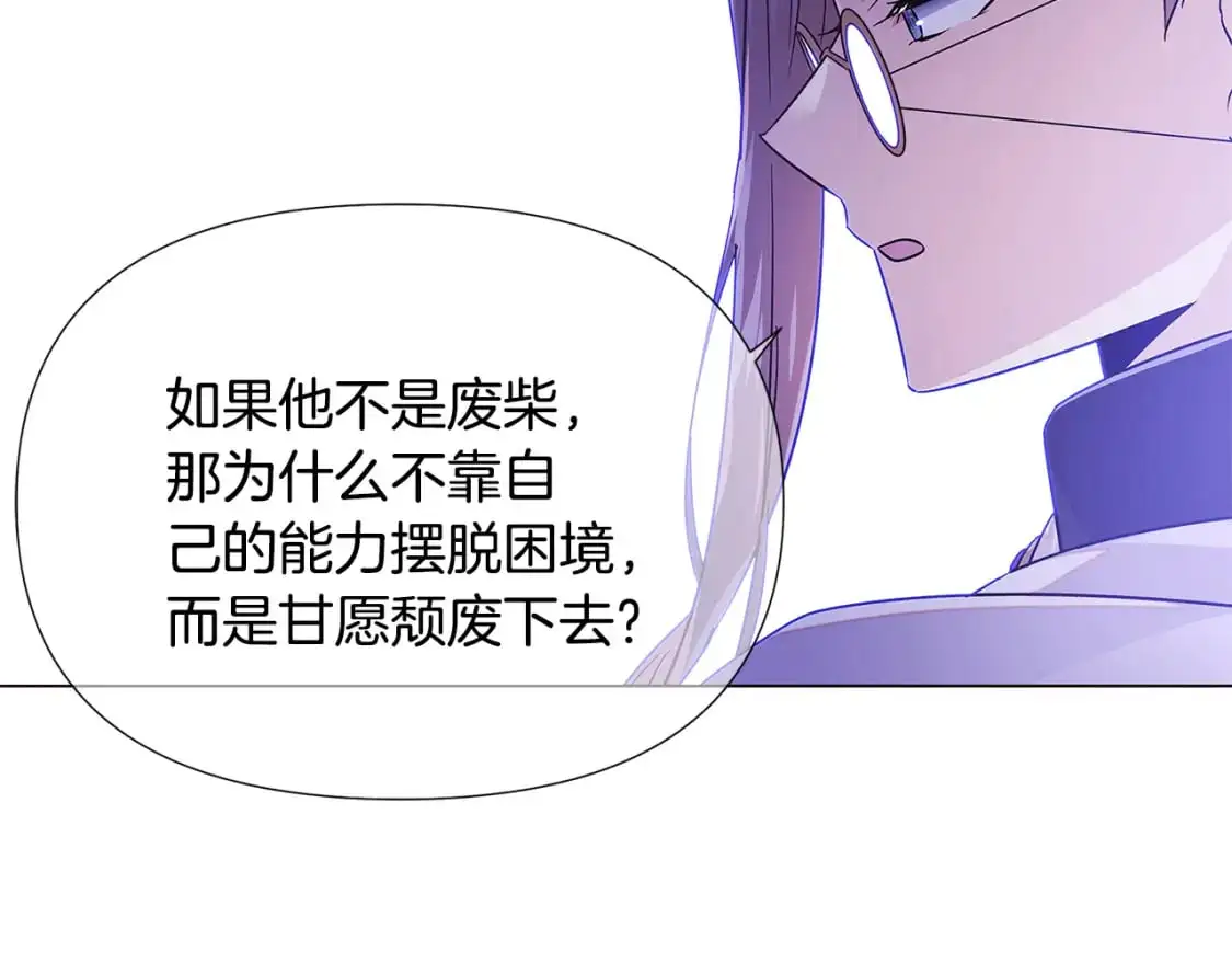 第123话 不可告人的秘密 第69页