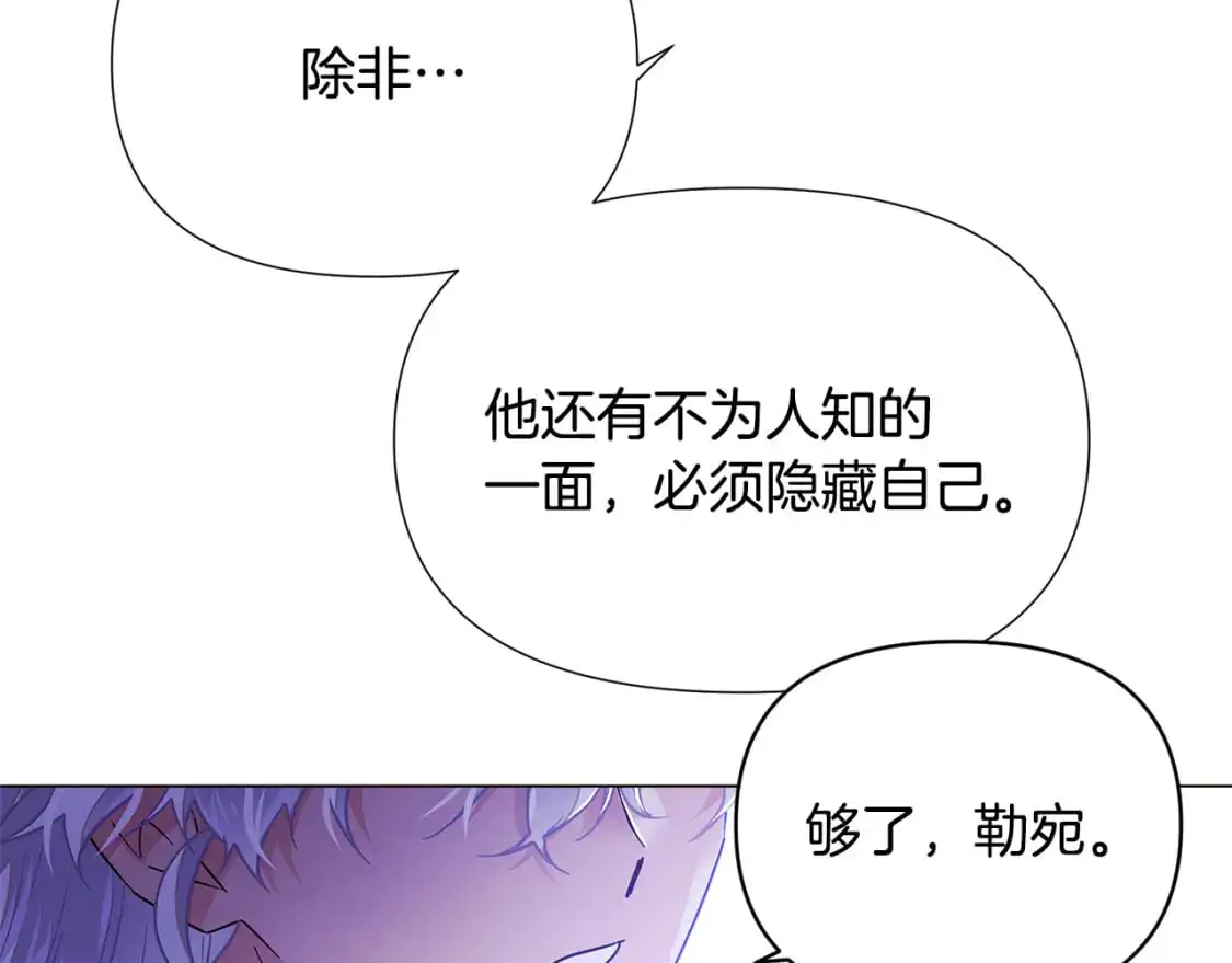 第123话 不可告人的秘密 第71页