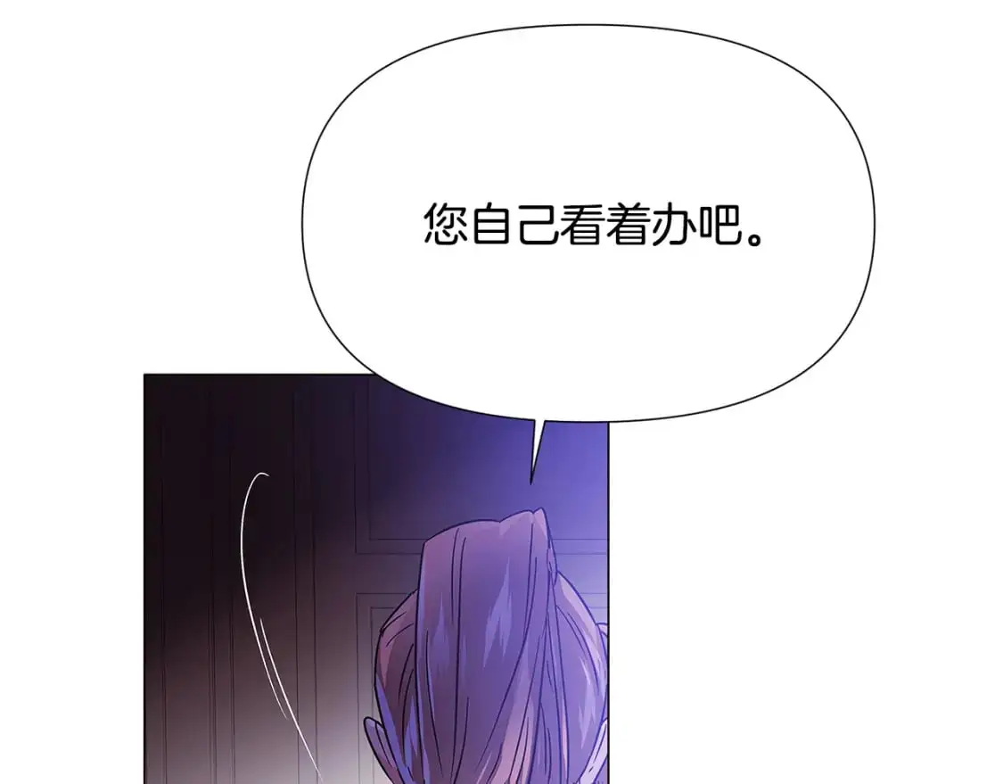 第123话 不可告人的秘密 第73页