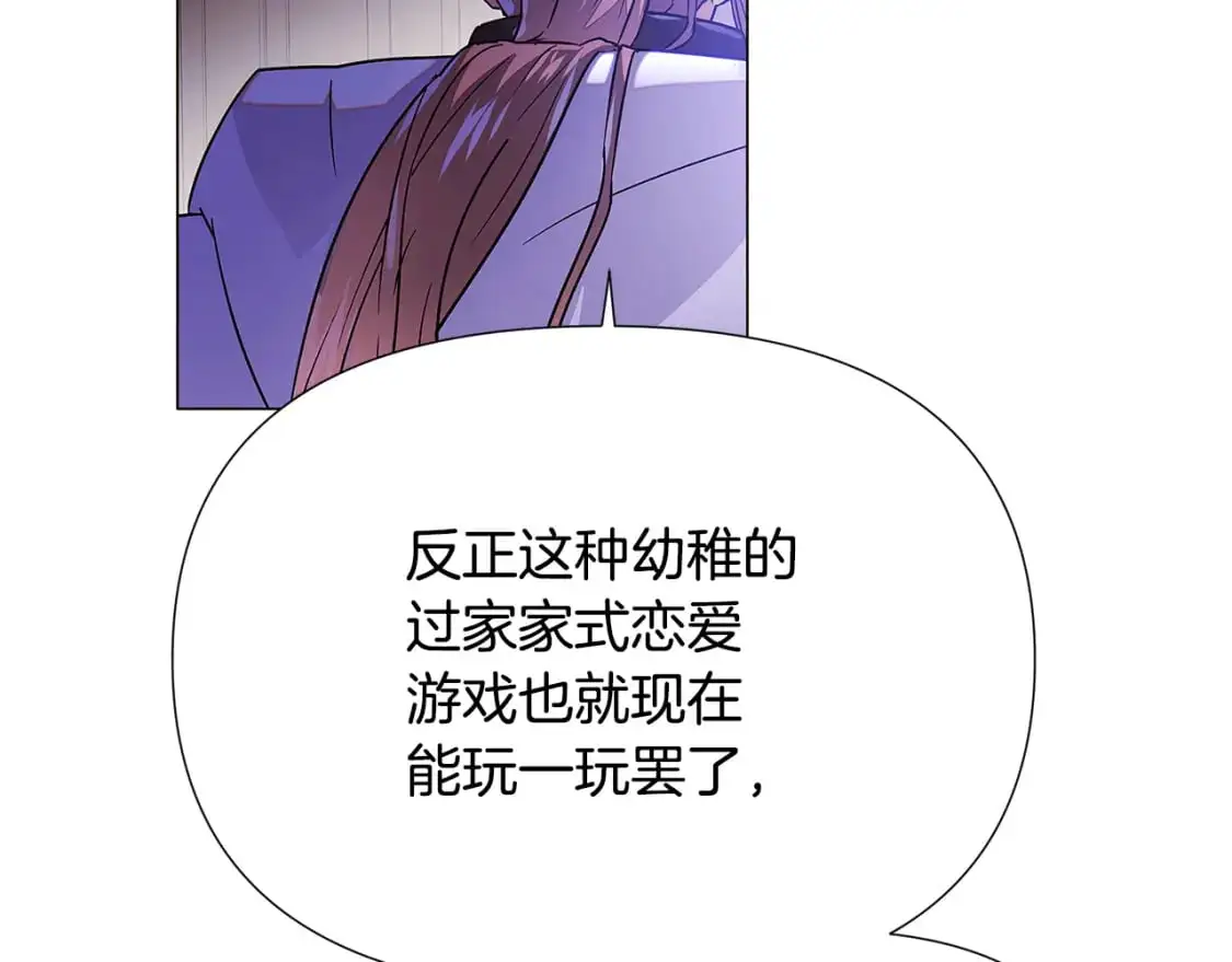 第123话 不可告人的秘密 第74页