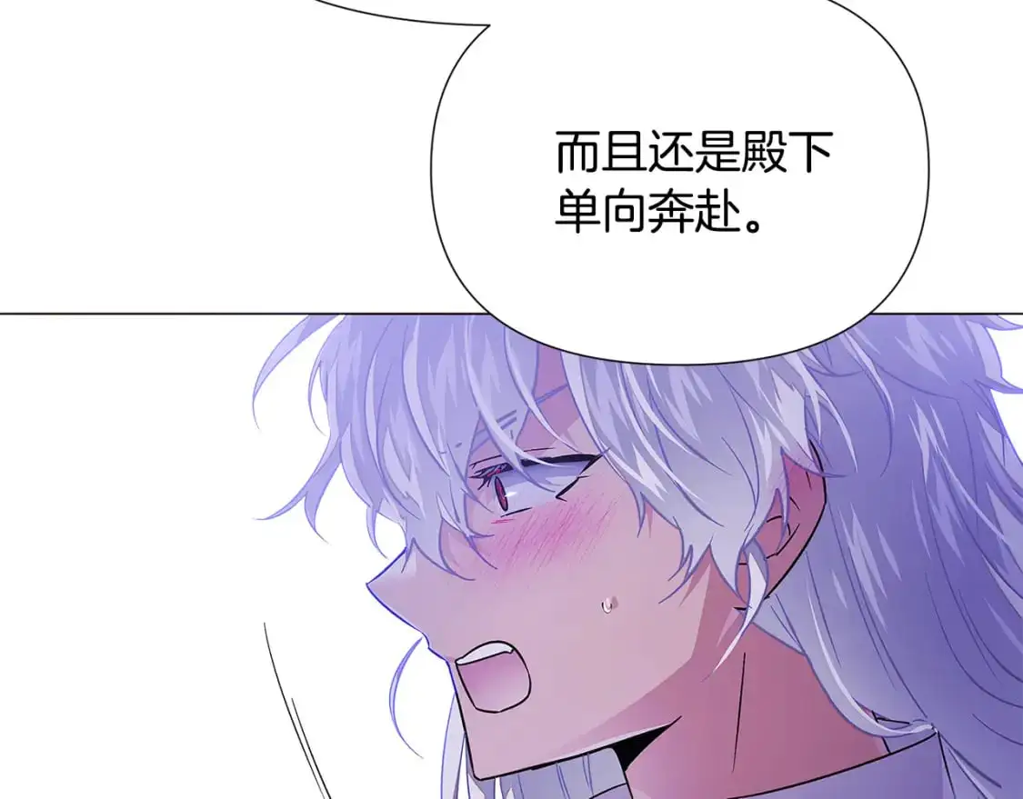 第123话 不可告人的秘密 第75页