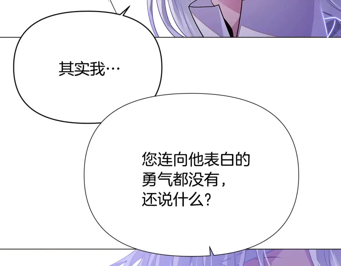 第123话 不可告人的秘密 第76页