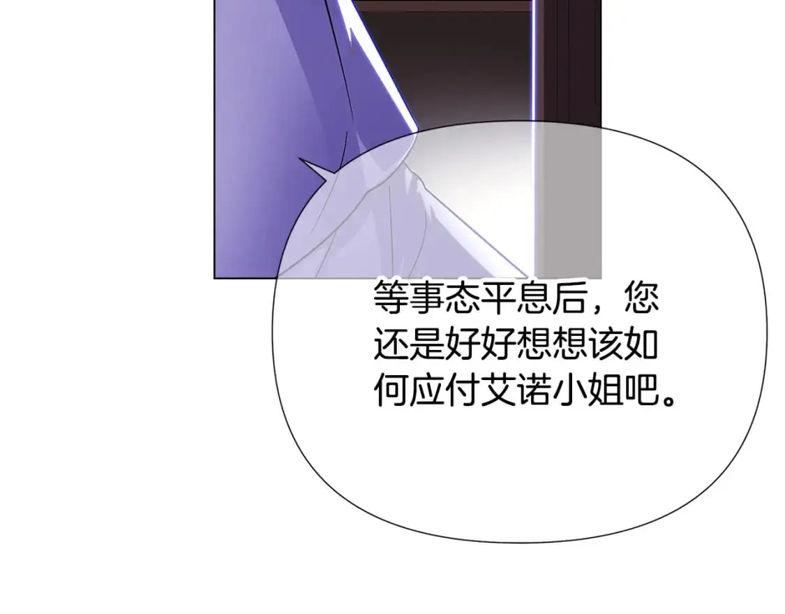 第123话 不可告人的秘密 第80页