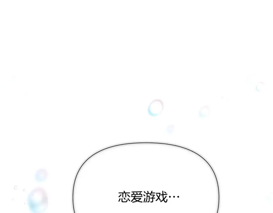 第123话 不可告人的秘密 第85页