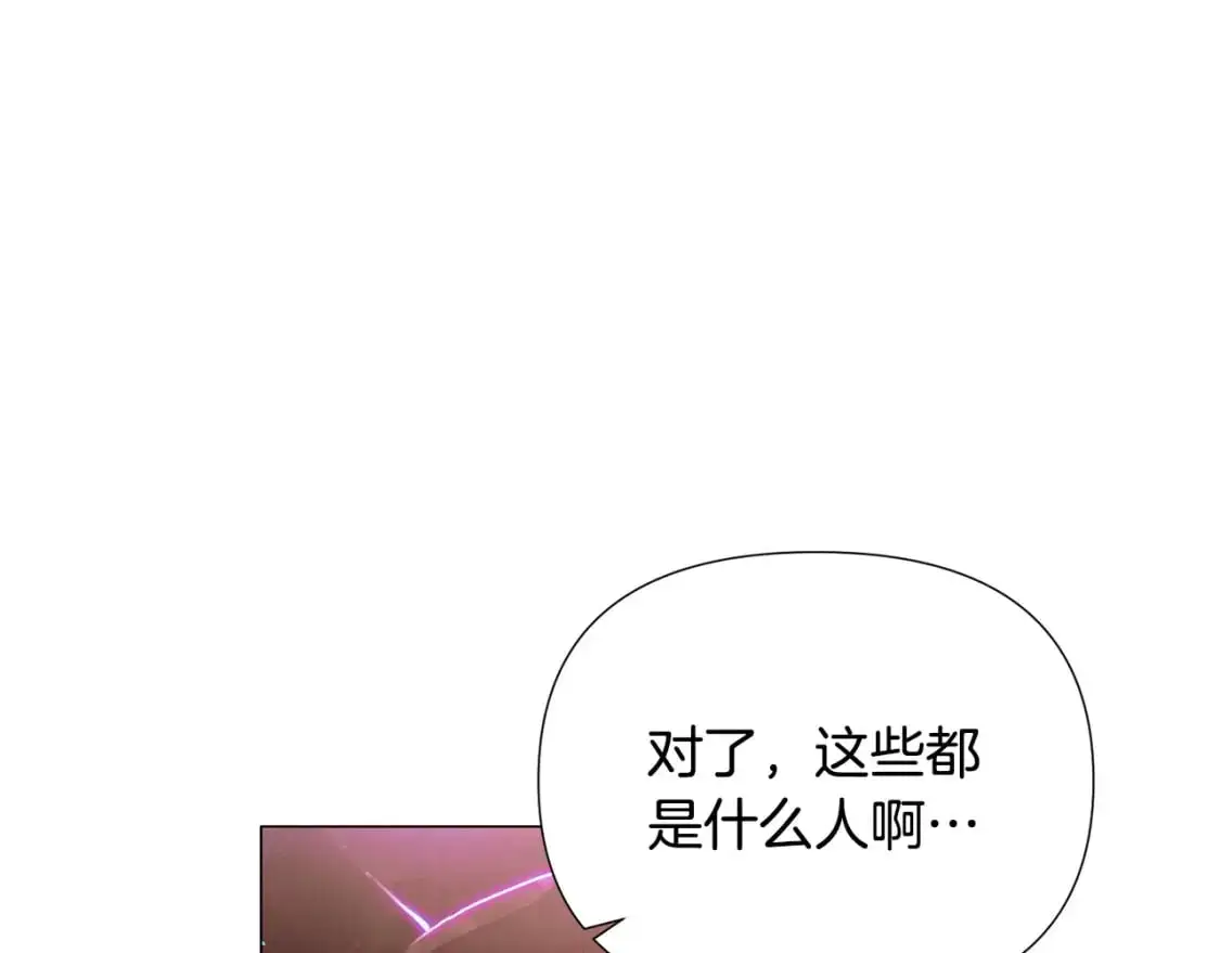 第123话 不可告人的秘密 第91页