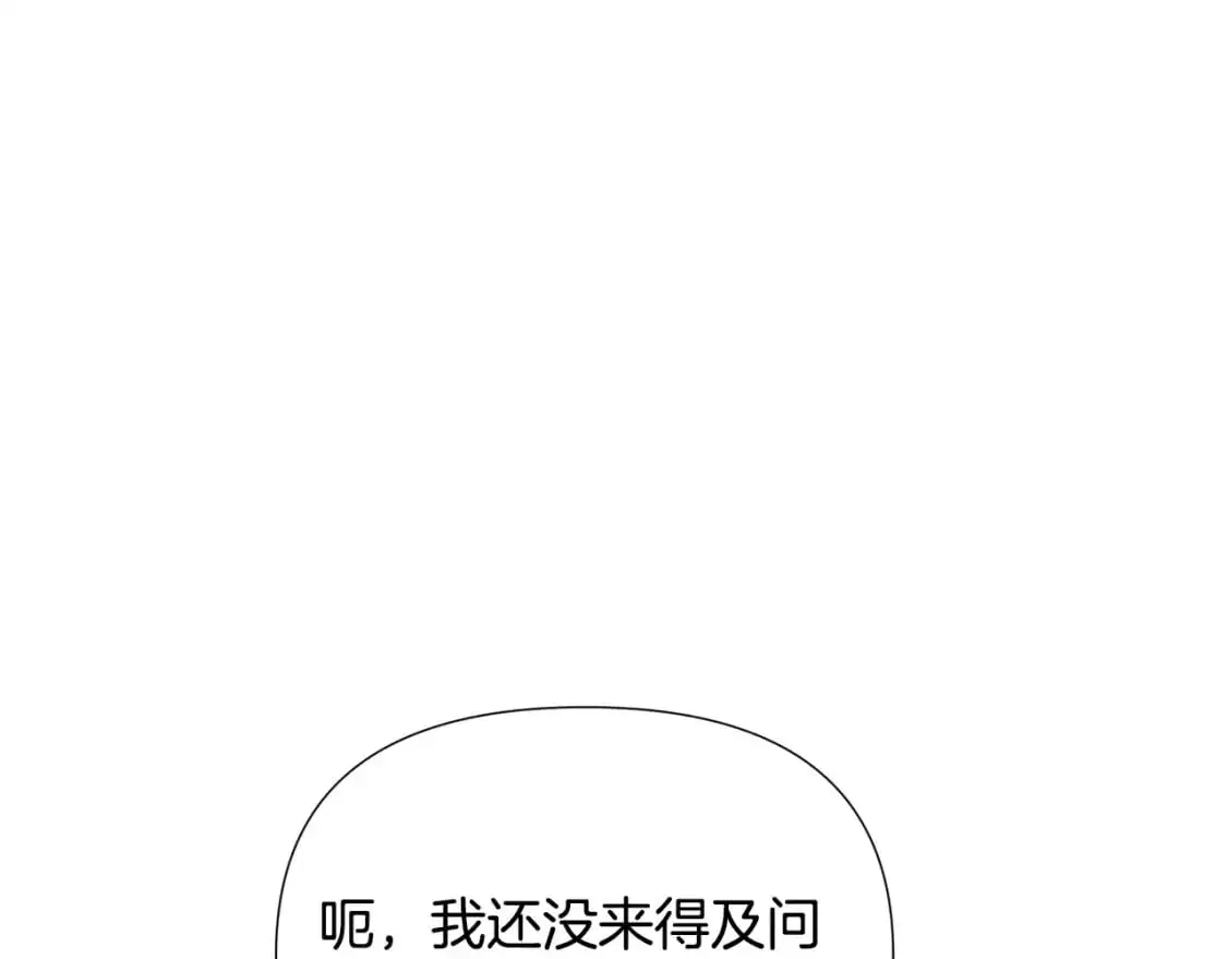 第123话 不可告人的秘密 第93页