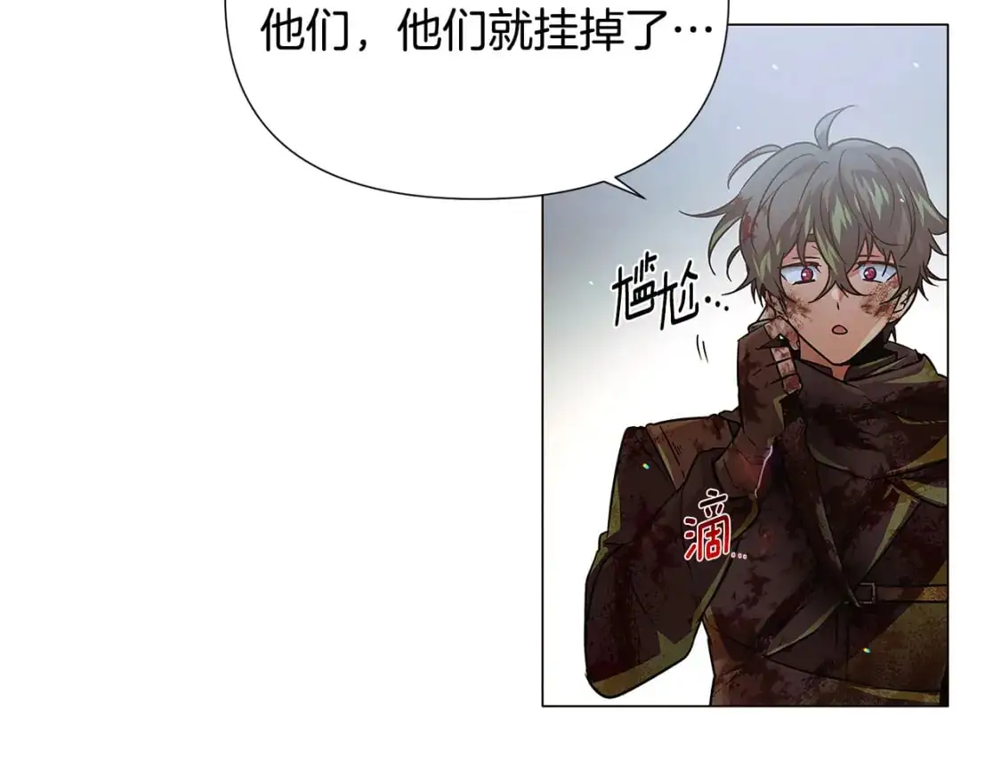第123话 不可告人的秘密 第94页