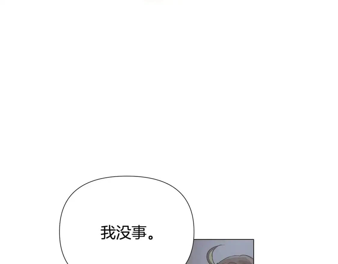 第123话 不可告人的秘密 第101页