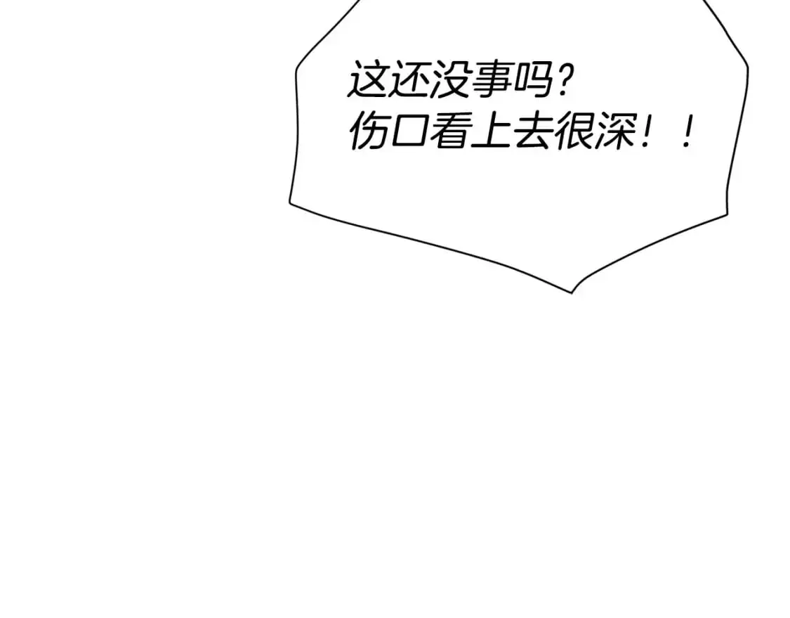 第123话 不可告人的秘密 第103页