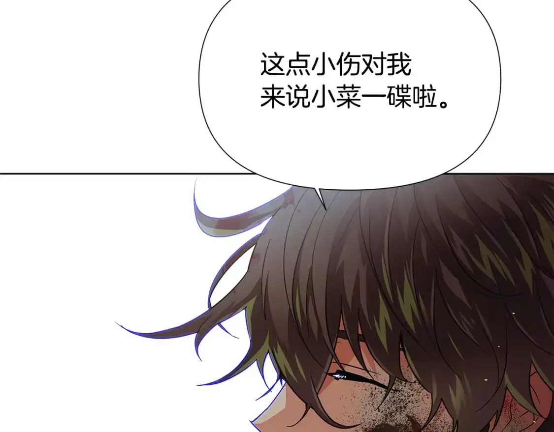 第123话 不可告人的秘密 第106页