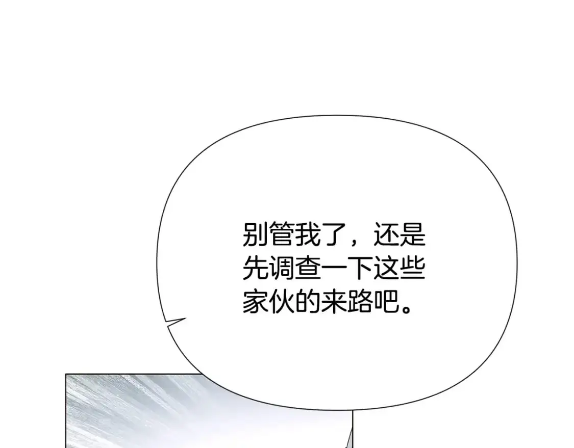 第123话 不可告人的秘密 第108页