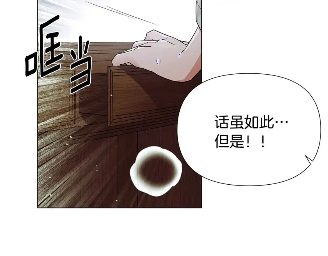 第123话 不可告人的秘密 第109页