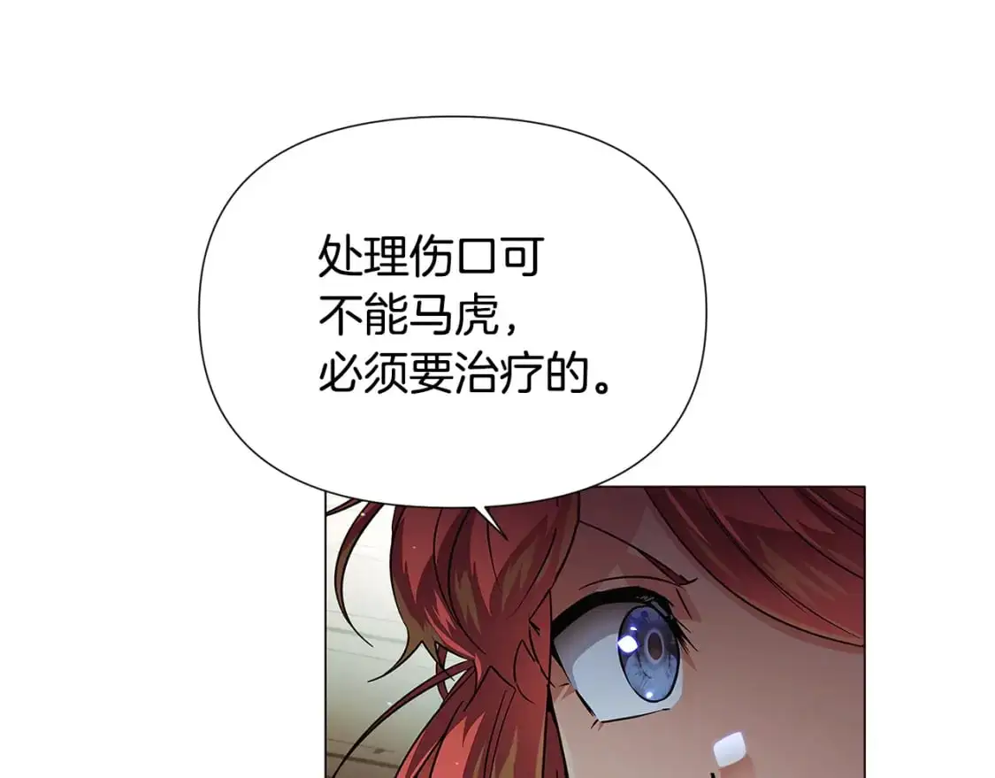 第123话 不可告人的秘密 第113页