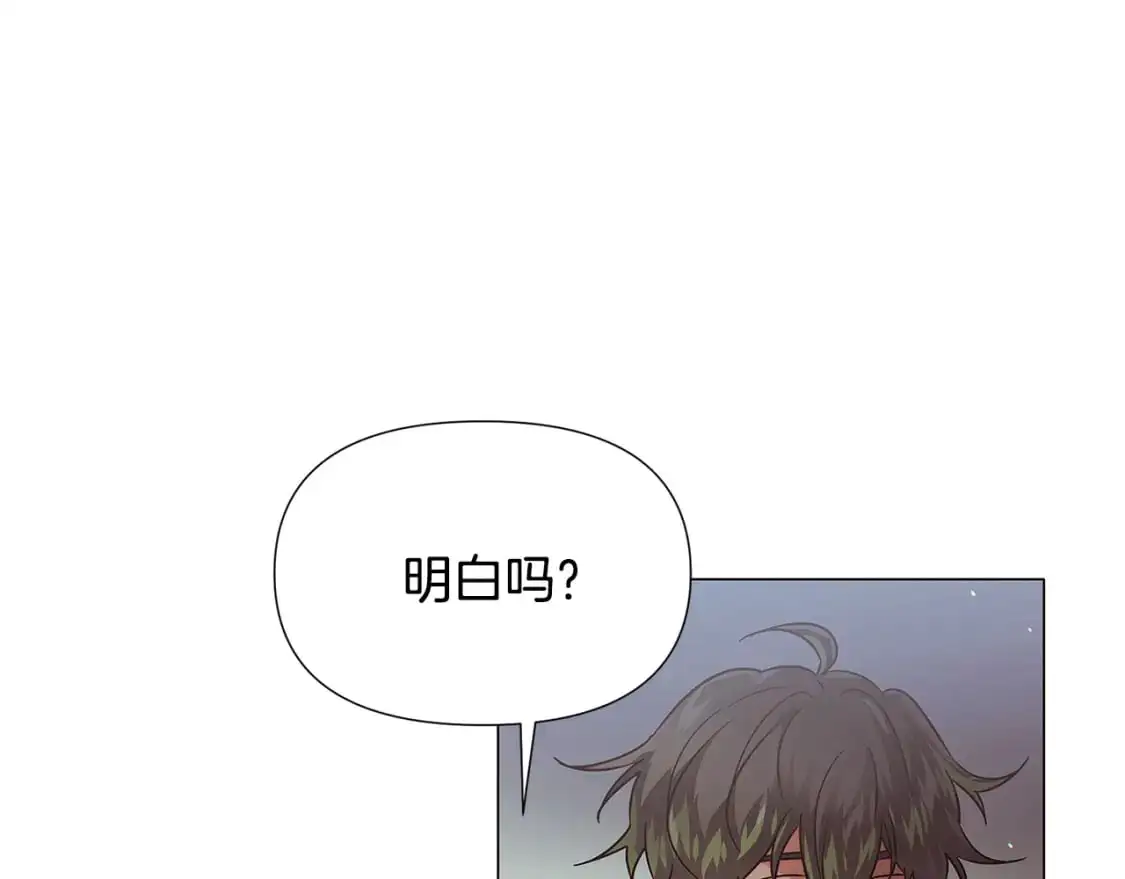 第123话 不可告人的秘密 第115页