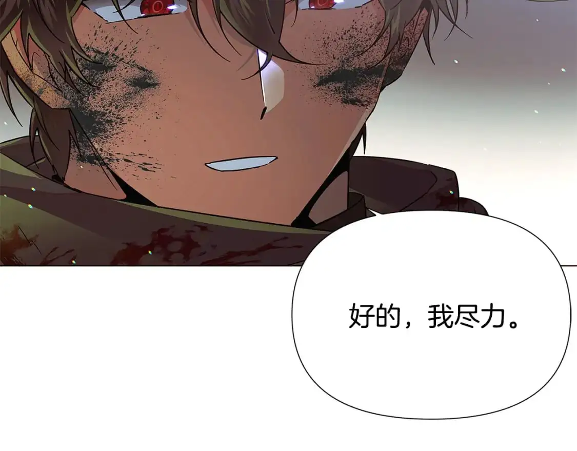 第123话 不可告人的秘密 第119页