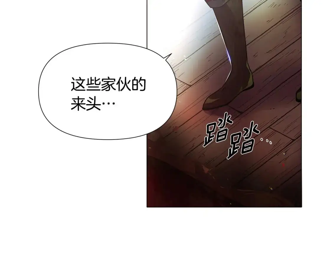 第123话 不可告人的秘密 第123页