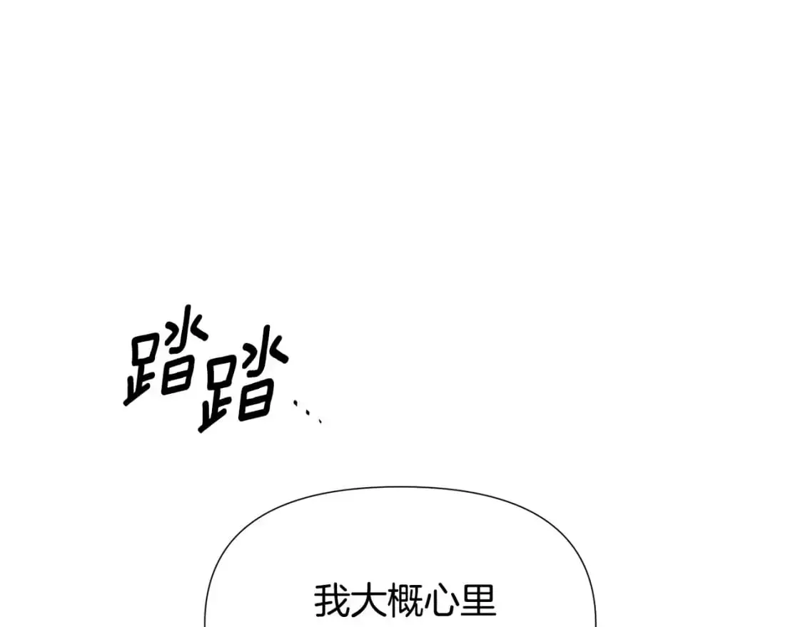 第123话 不可告人的秘密 第124页