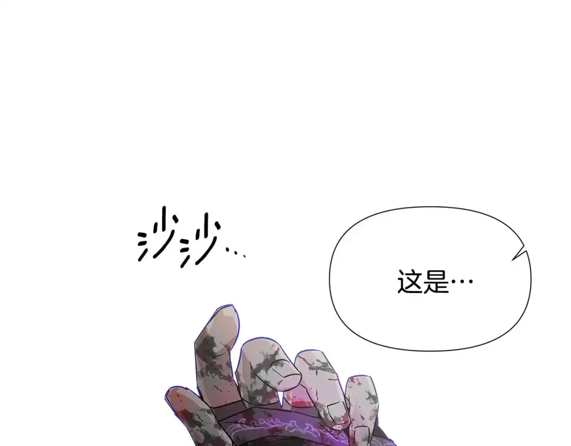 第123话 不可告人的秘密 第127页