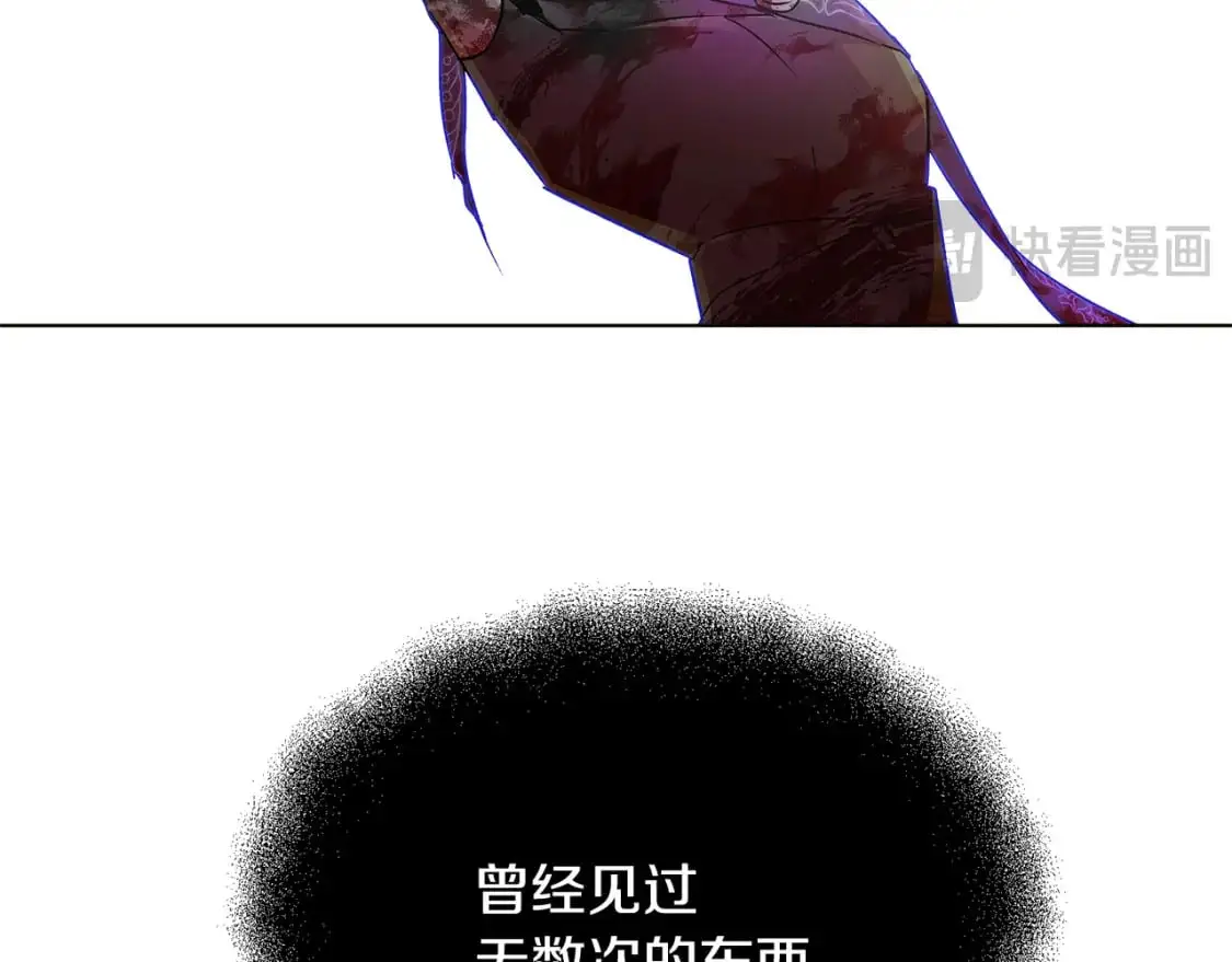 第123话 不可告人的秘密 第128页